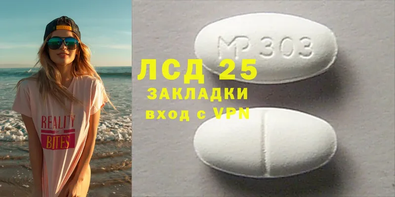 Лсд 25 экстази ecstasy  как найти закладки  Исилькуль 