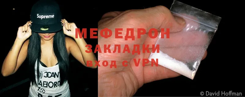 Меф mephedrone  дарнет шоп  Исилькуль 